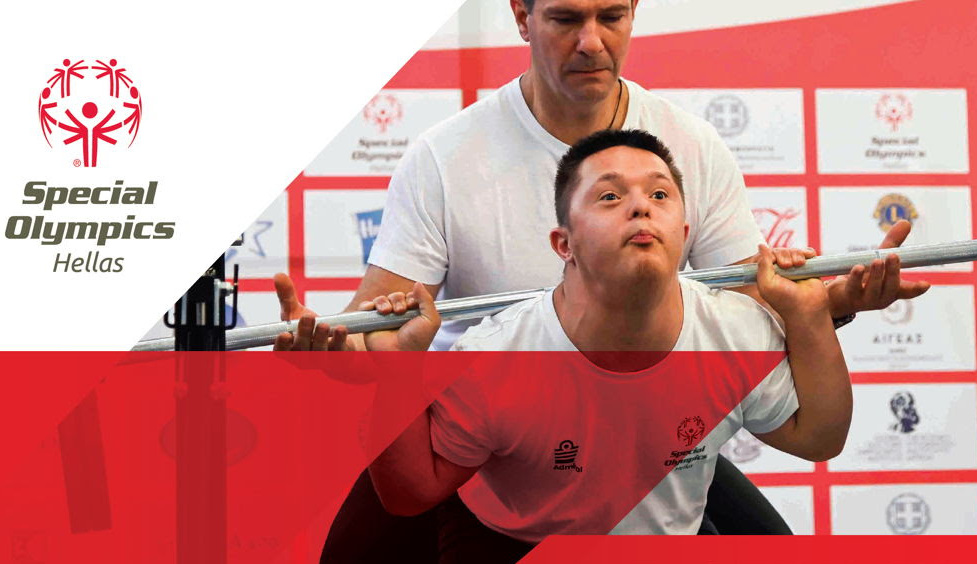 Τα Special Olympics Hellas της Άρσης Βαρών στη Λάρισα